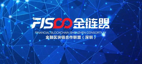 喜訊！神州信息聯合開源的FISCO BCOS加入“國家隊”，成為BSN首個國產底層技術平臺